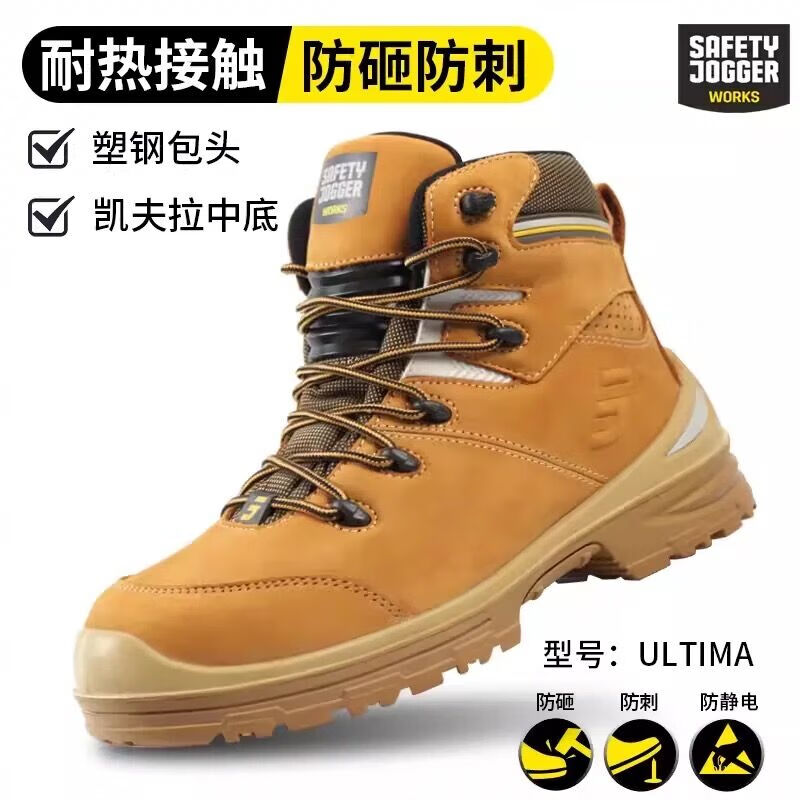 鞍琸宜SafetyJoggerUltimaS3防砸防刺穿防静电中帮安全鞋-42(双）ultima-42