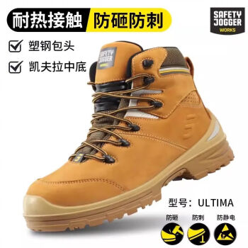 鞍琸宜SafetyJoggerUltimaS3防砸防刺穿防静电中帮安全鞋-40(双）ultima-40