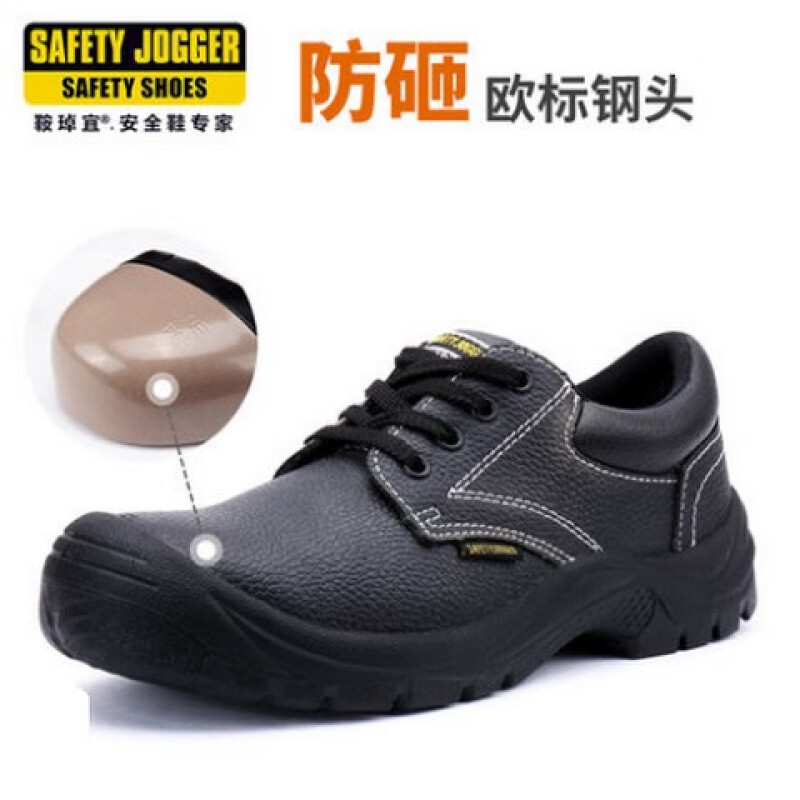 鞍琸宜SafetyJoggerSafetyrunS1P防刺穿防静电低帮鞋-43(双）safetyrun-43