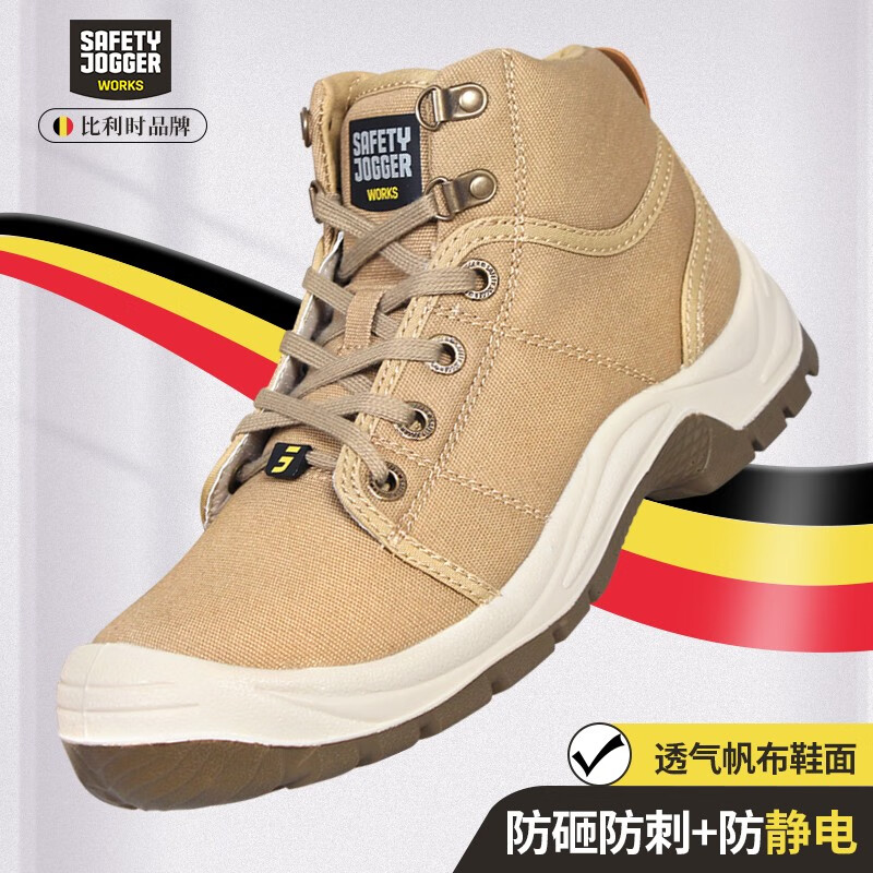 鞍琸宜/SAFETY JOGGER DesertS1P46防砸防刺穿防静电中帮鞋卡其色(双) Desert S1P-46