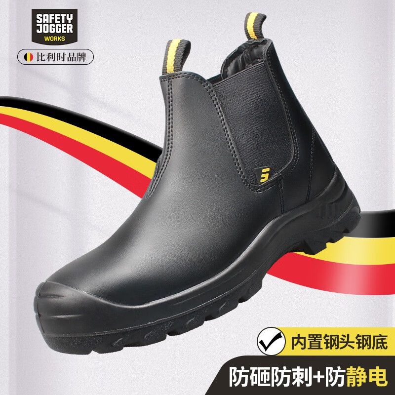 鞍琸宜/SAFETY JOGGER BestfitS1P防刺穿防静电中帮安全鞋-47(双） bestfit-47