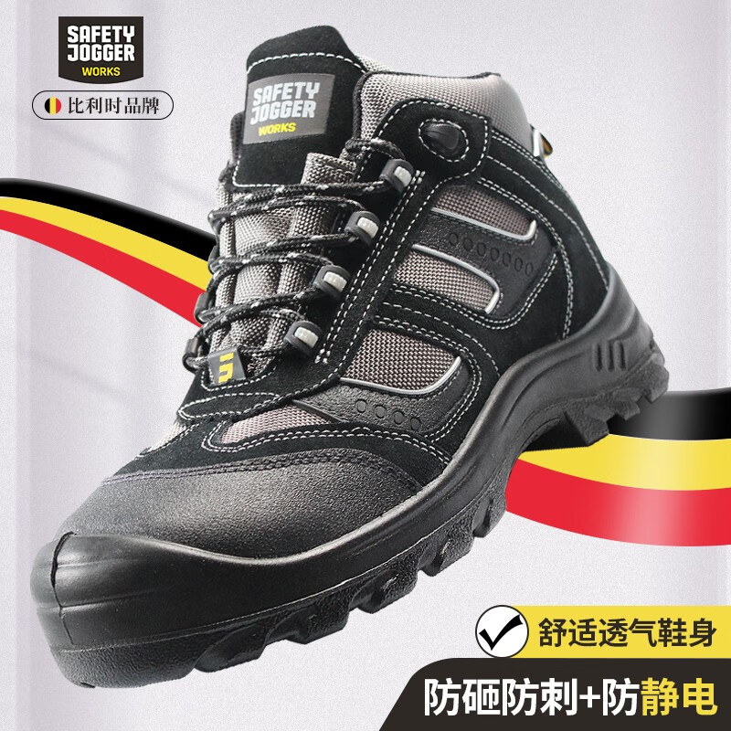 鞍琸宜/SAFETY JOGGER Climber31S3防刺穿防静电中帮安全鞋-38(双） climber31-38