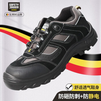 鞍琸宜/SAFETY JOGGER JUMPERS3-40防砸防刺穿防静电低帮安全鞋(双) JUMPER S3-40