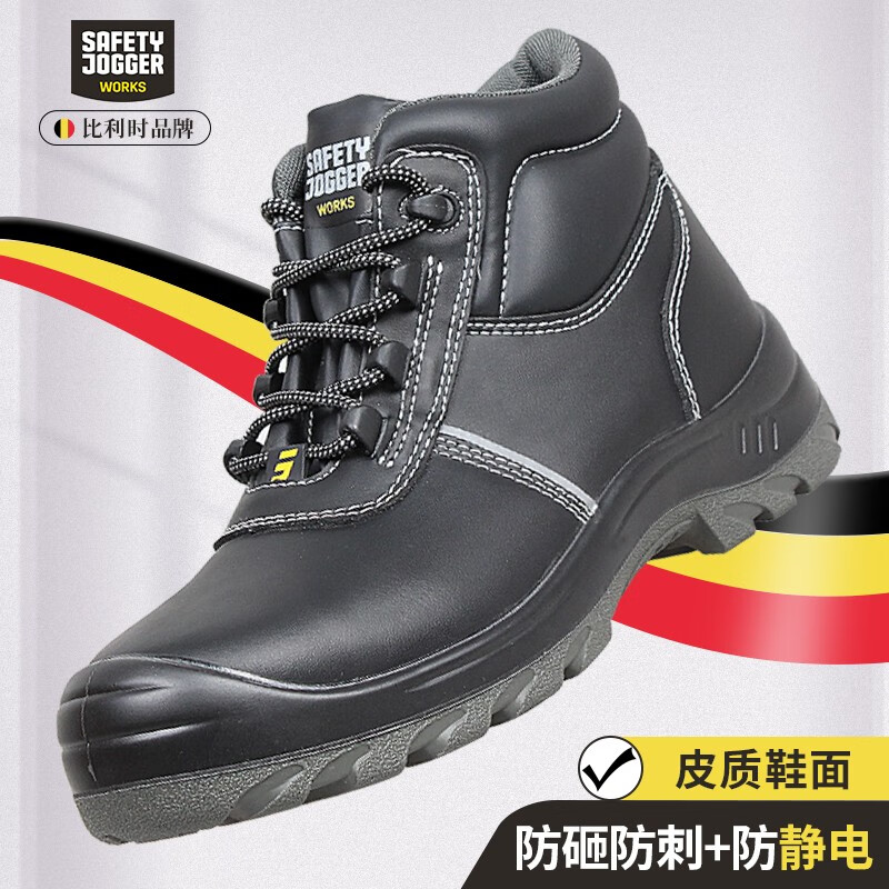 鞍琸宜/SAFETY JOGGER EosS3防砸防刺穿防静电中帮安全鞋-43(双） eos-43