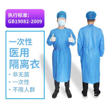 汉盾 45g医用一次性反穿式防护隔离服1件/袋100件/箱 HD-BP636