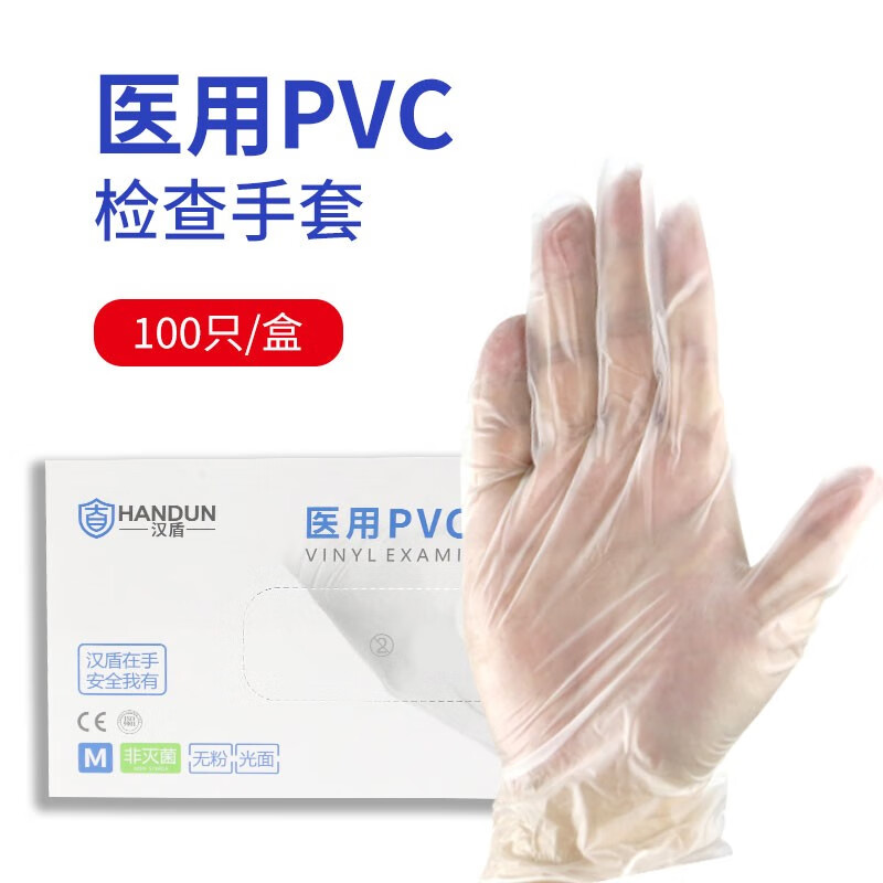 汉盾 医用PVC检查手套100只/盒；10盒/箱（5.0G）M码 HD-GP6006