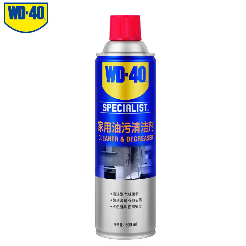 WD-40 专效型家用油污清洁剂 880250