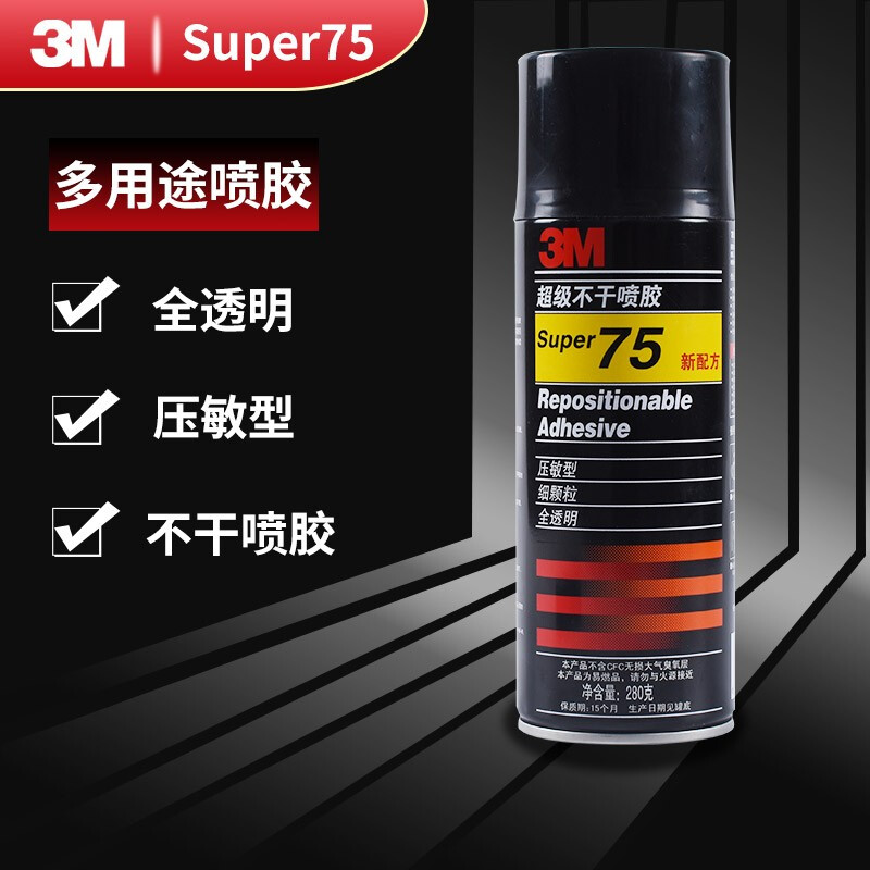 3M 超级不干喷胶 75#