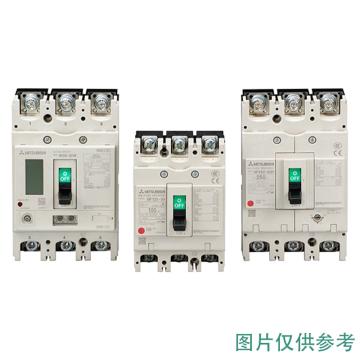 三菱电机 塑壳断路器　NFC250-CMXA 3P 200A