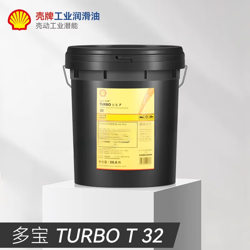 SHELL/壳牌 通用涡轮机油　TURBO-T32