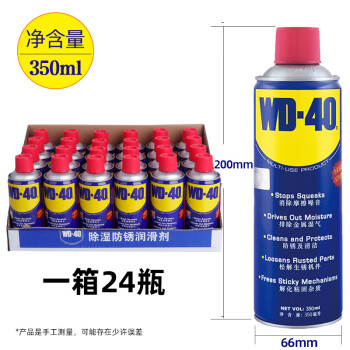 WD-40 除湿防锈润滑剂 86350