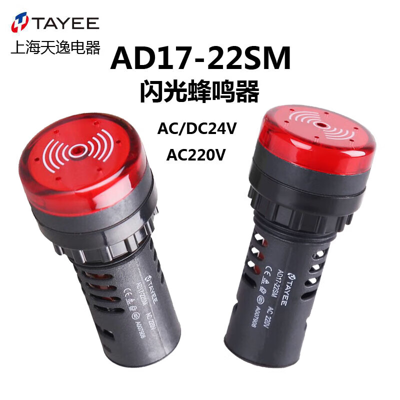 天逸电器 指示灯AD17-16SM/AC220V R