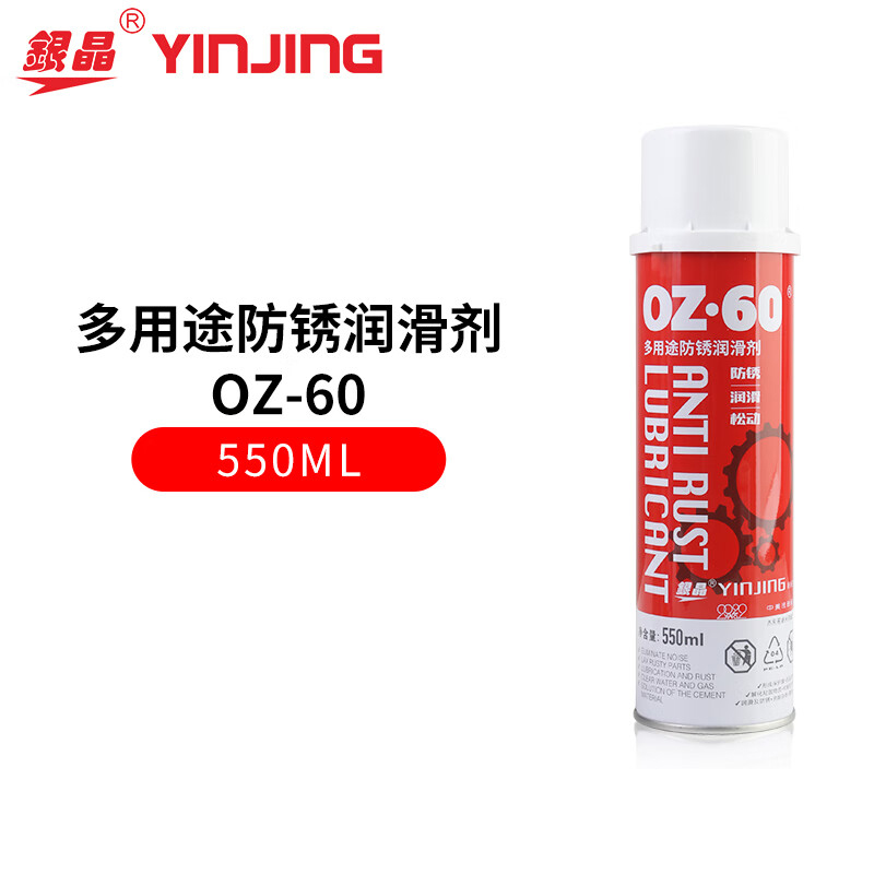 YINJING/银晶 多用途防锈润滑剂 OZ-60