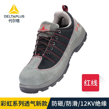 代尔塔 43码（老型号301220） RIMINI0 12KV 彩虹系列防砸电绝缘12KV非金属材质安全鞋 301234