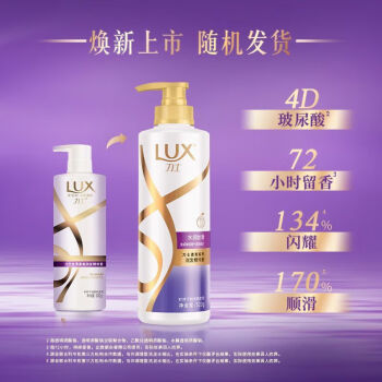 ‌LUX/力士 润发精华素 丝滑柔亮水润光泽 520g*6瓶/箱