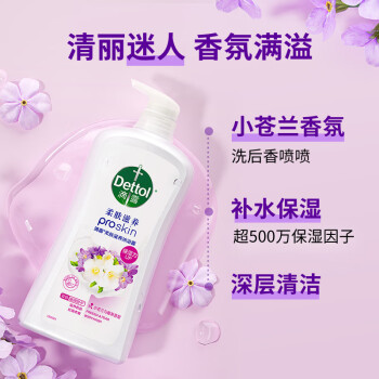 Dettol/滴露 柔肤滋养沐浴露 3154422小苍兰与蜜梨香 950g