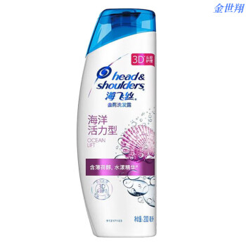 海飞丝 去屑洗发露 海洋活力型 200ml