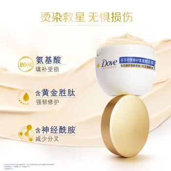 Dove/多芬 发膜 密集修护氨基酸Y23 260g