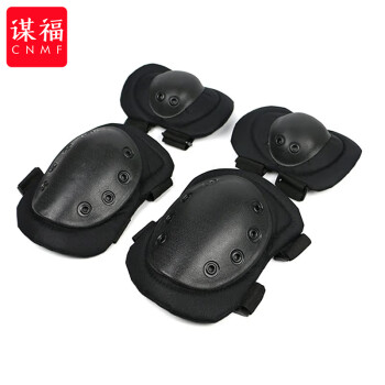 CNMF/谋福 护膝护肘套装 4件套训练护具 户外CS骑行护具套装战术装备(黑色 ) 100043728161