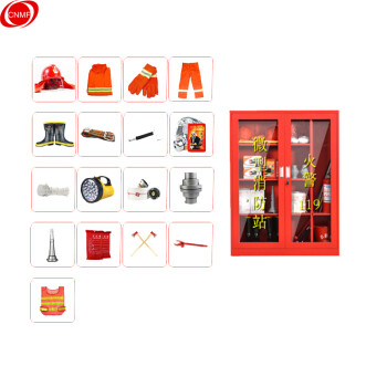 CNMF/谋福 9913 微型消防站消防器材 消防工具放置柜展示柜消防箱应急柜1.6米全套消防柜（4人配置.详见描述） 100003933920