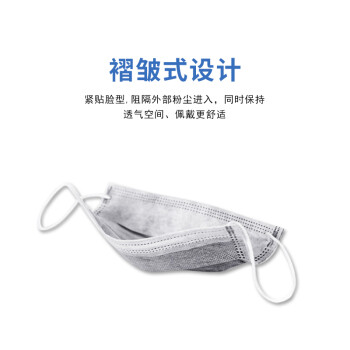 CNMF/谋福 8270 一次性活性炭口罩 防尘颗粒物 （50只装） 100020094653
