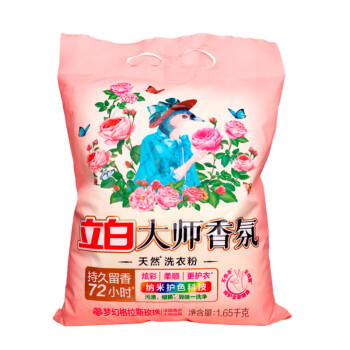 LIBY/立白 洗衣粉 大师香氛 1.65kg