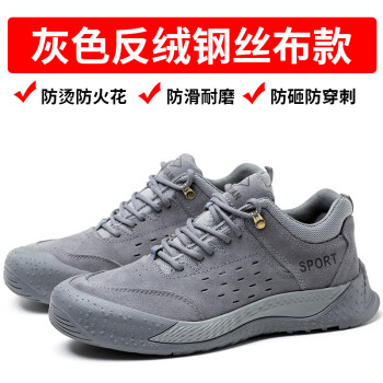 CNMF/谋福 劳保鞋 工作鞋 防砸防刺穿防滑耐磨安全鞋 带钢灰色 47码 100052320513