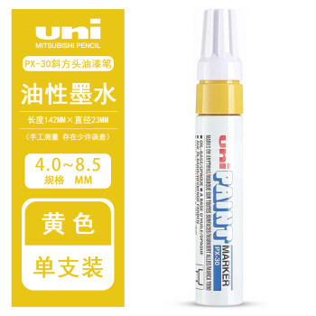 UNI 三菱斜头粗字宽头工业油漆笔 粗4mm-8.5mm（6支/盒） PX-30黄色