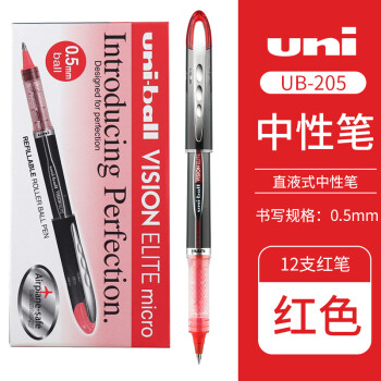 UNI 三菱直液式走珠笔水性笔 UB-205 0.5mm 红色盒装