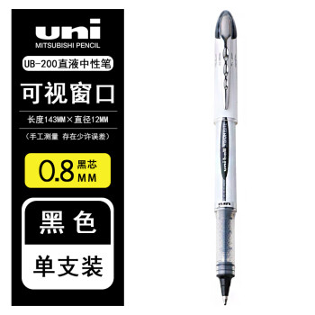 UNI 直液式走珠笔太空走珠笔 0.8MM UB-200 黑色