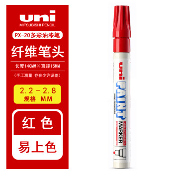 UNI 三菱记号笔油漆笔 2.2-2.8mm（红色）粗头 PX-20红