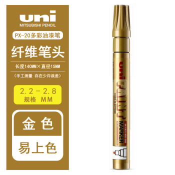 UNI 三菱记号笔油漆笔 2.2-2.8mm（金色）粗头 PX-20金