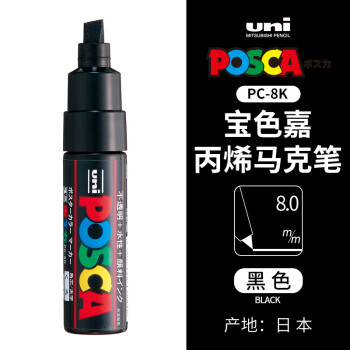 UNI 三菱POSCA宽头马克笔 斜头粗8.0mm（5支/盒） PC-8K黑色