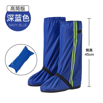 CNMF/谋福 高筒防雨鞋套 加厚牛津布 防沙防滑 耐磨成人鞋套（宝蓝 M ） 100028970259