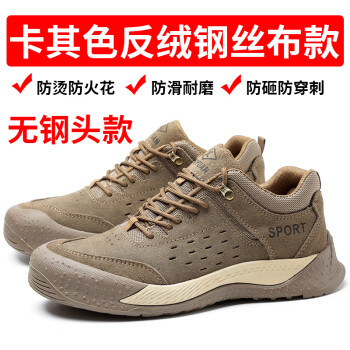 CNMF/谋福 劳保鞋 工作鞋 防砸防刺穿防滑耐磨安全鞋 不带钢头卡其 37码 100042744284