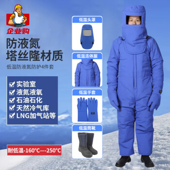 贸正医疗 耐低温防液氮4件套常规款（L-XXL) 独立装