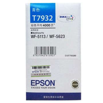 Epson/爱普生 墨盒 青色 适用WF5113/5623/5693机型