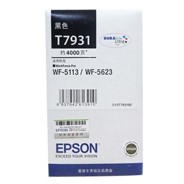 Epson/爱普生 墨盒 黑色 适用WF5113/5623/5693机型