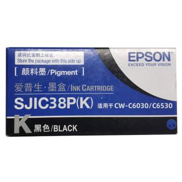 Epson/爱普生 墨粉 黑色 适用于CW-C6030/C6530系列标签打印机