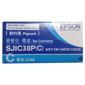 Epson/爱普生 墨粉 青色 适用于CW-C6030/C6530系列标签打印机