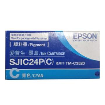 Epson/爱普生 墨盒 青色 (适用标签机TM-C3520)