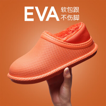 CNMF/谋福 Eva棉拖鞋 秋冬款防水防滑包跟鞋 加绒保暖拖鞋(桔色 35-36 ) 100047307353