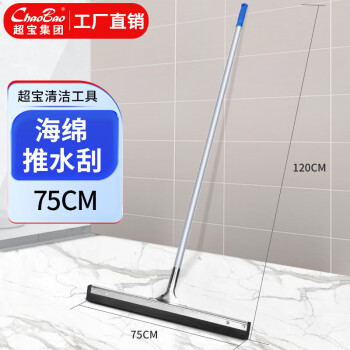 CHAOBAO/超宝 30”钢板直绵推水刮 75CM 套