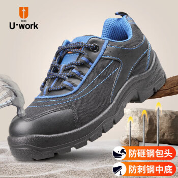 U-work/优工 布+皮、PU底防砸、绝缘安全鞋 PAD-U1732BU