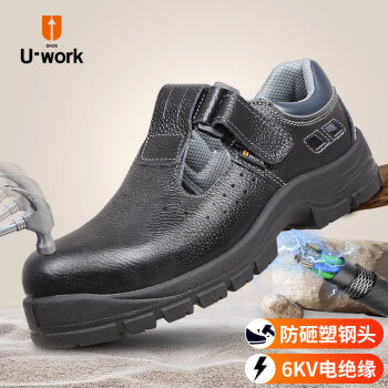 U-work/优工 牛皮、PU底防砸、绝缘安全鞋 PAL-B1132