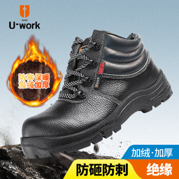 U-work/优工 牛皮、PU/橡胶底、绒里中帮、防砸、防刺穿、绝缘、防寒安全鞋 XAZ-B1142FH