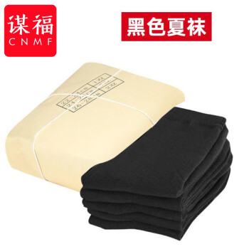 CNMF/谋福 袜子耐磨透气棉制式袜篮球运动军训中长筒男士袜子(夏袜黑色10双装) 100047319697