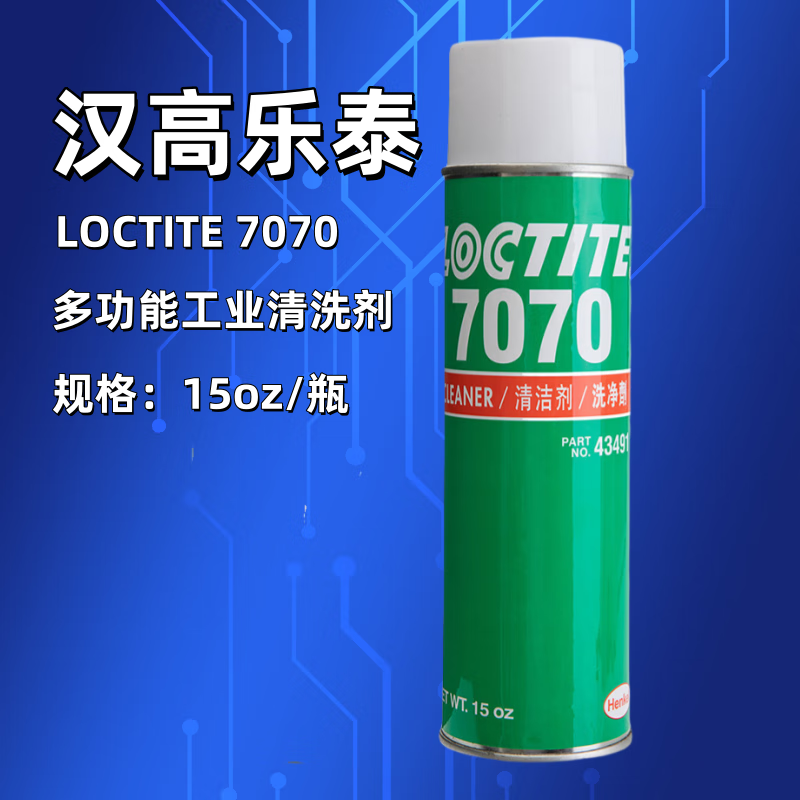 LOCTITE/乐泰 清洗剂 Loctite 7070