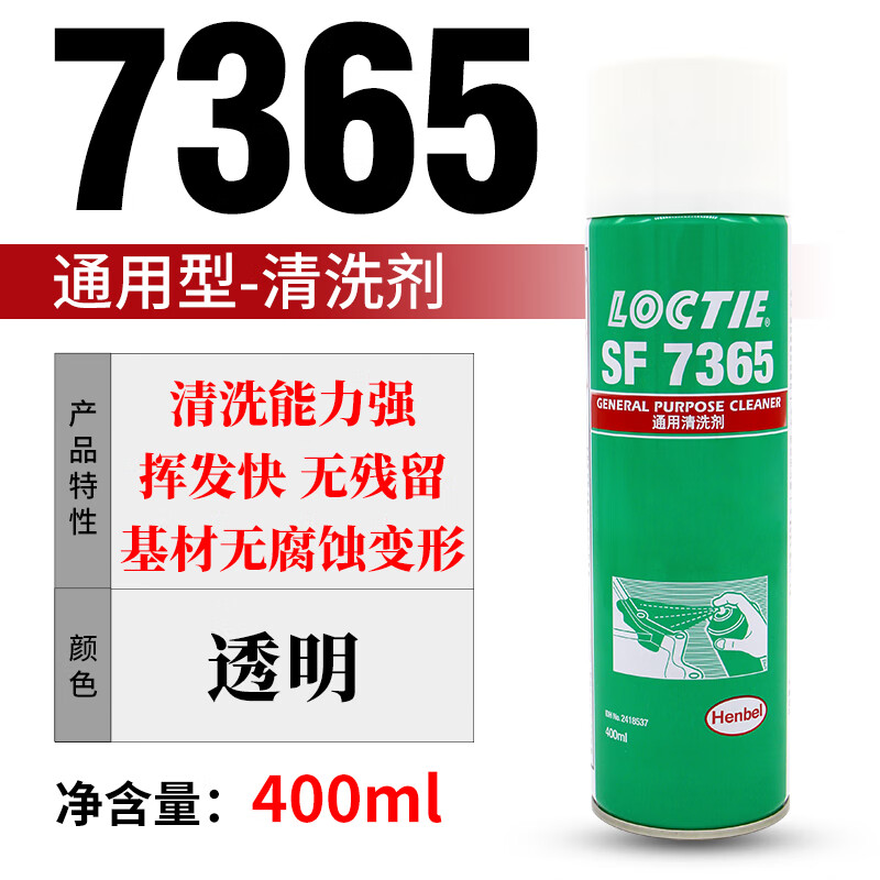 LOCTITE/乐泰 油污清洁剂 7365