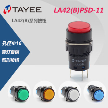 TAYEE/天逸 按钮开关LA42(B)PSD-11/AC110V G LA42(B)PSD-11/AC110V G